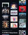 11月3日（月・祝） 東京ドーム開催　MUSIC EXPO LIVE 