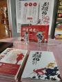 戦国武将と御朱印文化が融合！「米沢五武将印めぐり」