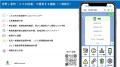 10月28日（火）、スマホ市役所オンラインセミナー開催