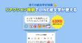 【LINEヤフー】2025年度上半期における海外事業ハイラ