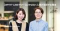 【LINEヤフー】2025年度上半期における海外事業ハイラ