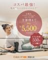 話題の女性専用マシンピラティス導入！『スターフィッ