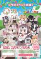 「けものフレンズプロジェクト」の一環として『けもの
