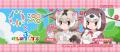「けものフレンズプロジェクト」の一環として『けもの