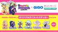 New PANTY ＆ STOCKING with GARTERBELT×GiGOキャンペ