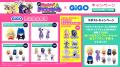 New PANTY ＆ STOCKING with GARTERBELT×GiGOキャンペ