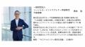 丸井グループが一般財団法人「ソーシャル・イントラプ