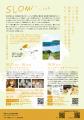 【京都・丹後半島】2025年10月19日（日）/10月25日（