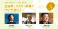 【京都・丹後半島】2025年10月19日（日）/10月25日（