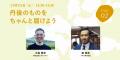 【京都・丹後半島】2025年10月19日（日）/10月25日（
