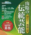 TSKグループが島根・鳥取の「伝統芸能」を支援します