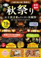 【埼玉・八潮市】一日だけの幻想的な光景！光に願いを