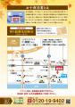 【埼玉・八潮市】一日だけの幻想的な光景！光に願いを