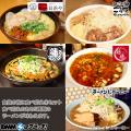DMMスクラッチで全国の名店ラーメンが当たる！お取り