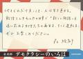 森 絵都、６年ぶりの長編小説『デモクラシーのいろは