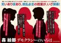 森 絵都、６年ぶりの長編小説『デモクラシーのいろは