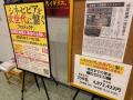 「シネ・ピピア〈次世代に繋ぐ〉プロジェクト」