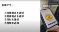 【自動運転】ムービーズ、日本最長・最速のロボタク運