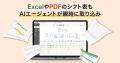 LayerX、バクラク勤怠「変形労働時間制（1ヶ月）」の