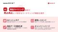 婦人靴ブランドのダイアナが挑戦する顧客理解と体験価