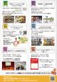 【愛知県豊田市】「2025国際首長フォーラム」の開催に