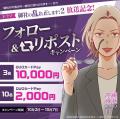 『御社の不倫の件～絶対に別れさせます～』の実写ドラ