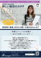 「あなたらしさを、武器にする」対話型採用イベント「