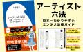 東宝の映画プロデューサーから弁護士に転身！ 小学館