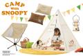 組立て簡単！とんがり屋根のKIDSテント「SNOOPY KIDS 