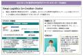 東京都 令和7年度「TIB CATAPULT（グローバルイノベー