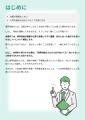 境界知能の人に向いてる仕事は○○！”働き方”を見直す『