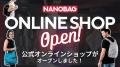 NANOBAG、日本総代理店が変更に