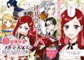 3冊で絵が繋がる特別表紙企画が完成＆TVアニメ第2期の
