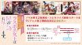 3冊で絵が繋がる特別表紙企画が完成＆TVアニメ第2期の