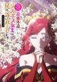 3冊で絵が繋がる特別表紙企画が完成＆TVアニメ第2期の