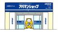 【ファン必見！推しといつも一緒】公式キャラ「べあ～