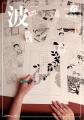 発売即重版！90歳の阿刀田高さんが綴る「一人暮らし」