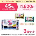 au PAY マーケット、Pontaパス1周年記念キャンペーン
