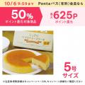 au PAY マーケット、Pontaパス1周年記念キャンペーン