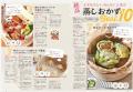 Nadiaでも人気急上昇！せいろ蒸しレシピを集めたムッ