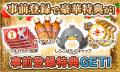 あの壮大な茶番劇がまさかのゲーム化！？ゲーム『翔ん