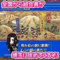 あの壮大な茶番劇がまさかのゲーム化！？ゲーム『翔ん