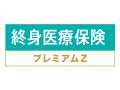 【価格.com保険】2025年10月版の保険人気ランキングを