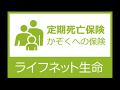 【価格.com保険】2025年10月版の保険人気ランキングを