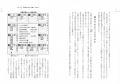 【10月2日発売】この一冊で、幸運と成功のツボが見え