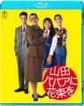 「35年前の自分にまた出会えた奇跡に感謝」90年代ラブ