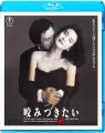 「35年前の自分にまた出会えた奇跡に感謝」90年代ラブ