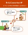 ●ペット業界初！事業者のためのBtoBマッチングサービ