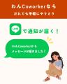 ●ペット業界初！事業者のためのBtoBマッチングサービ