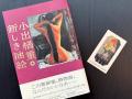 大阪中之島美術館｜小出楢